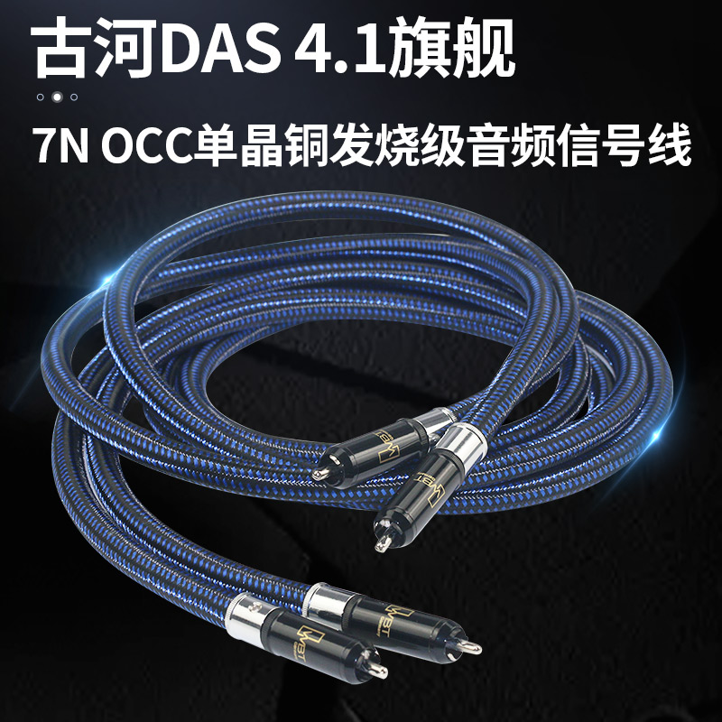 古河单晶铜音频信号线