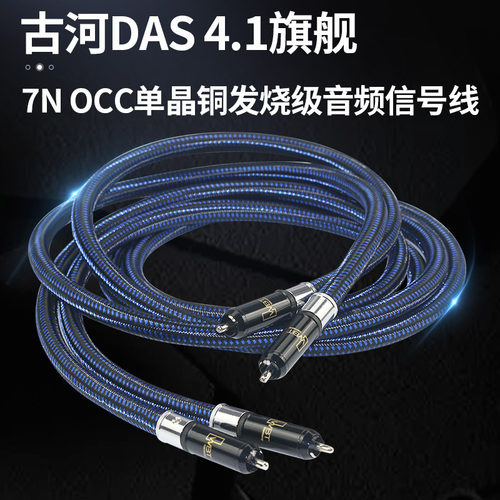古河单晶铜音频信号线