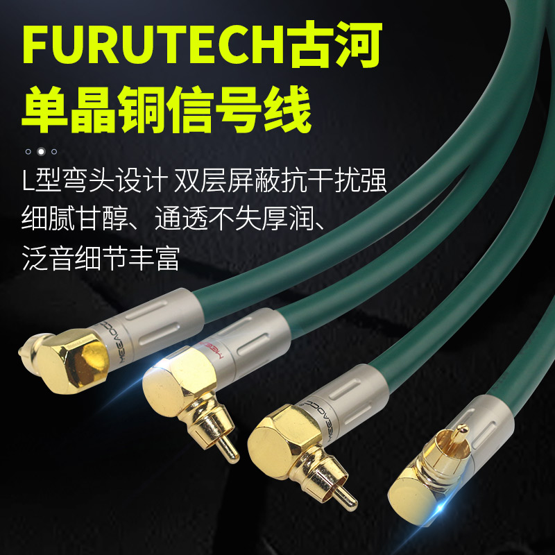 古河L型90°音频线汽车信号线