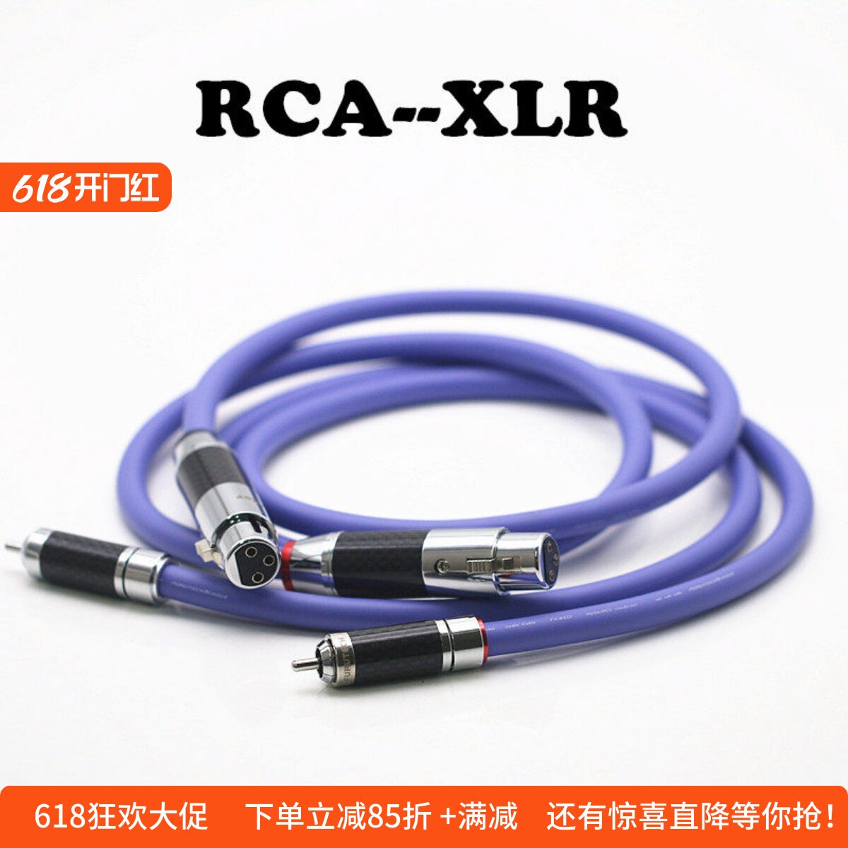 古河 FA-&alpha;S22 单晶铜 卡农转RCA音频信号线音响XLR公母平衡线
