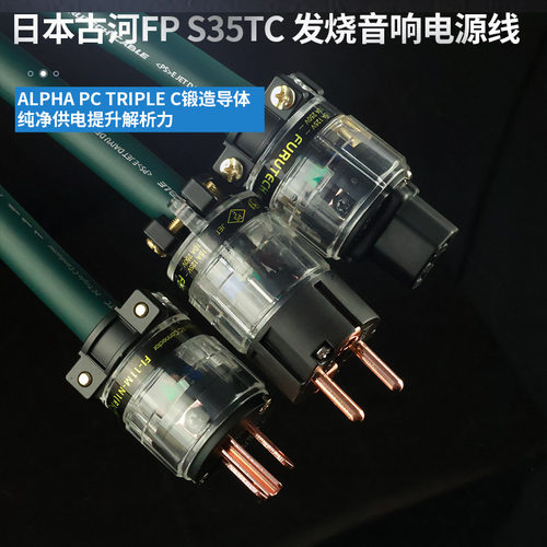 功放胆机CD解码发烧电源线
