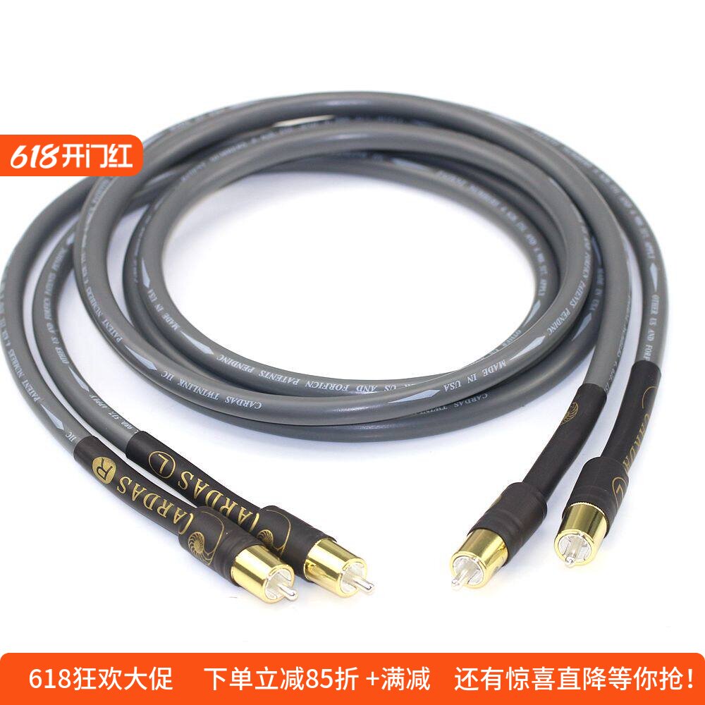 美国CARDAS卡达斯TWINLNK IIC无氧铜HiFi莲花RCA插头音频线信号线