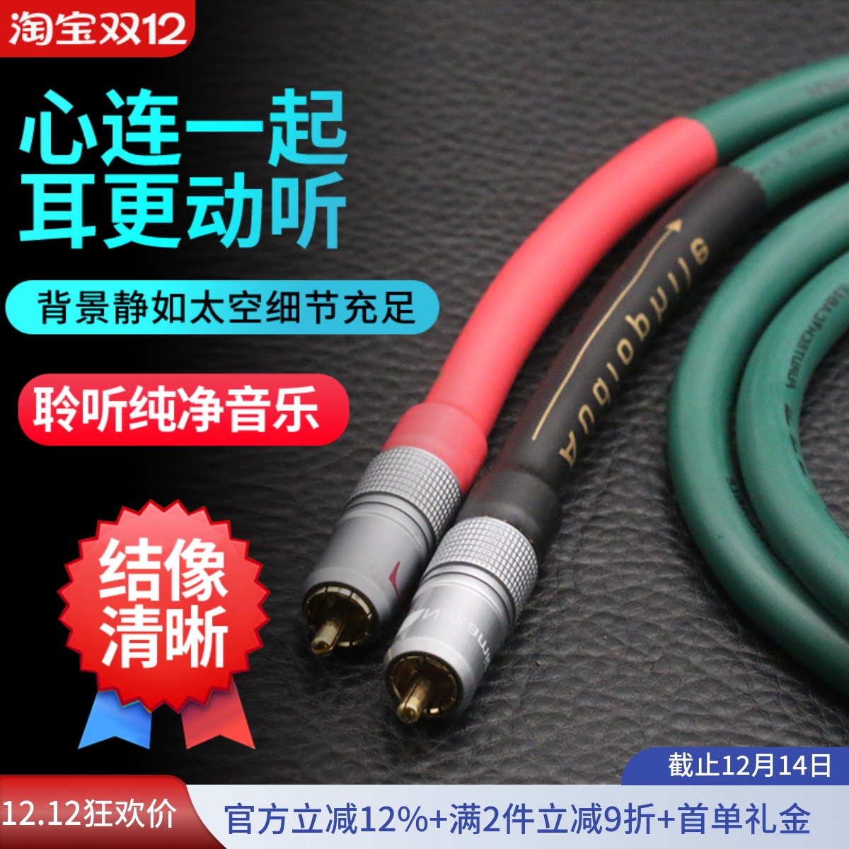 日本古河FA-220单晶铜信号线 双莲花发烧音频信号线 公对公rca线