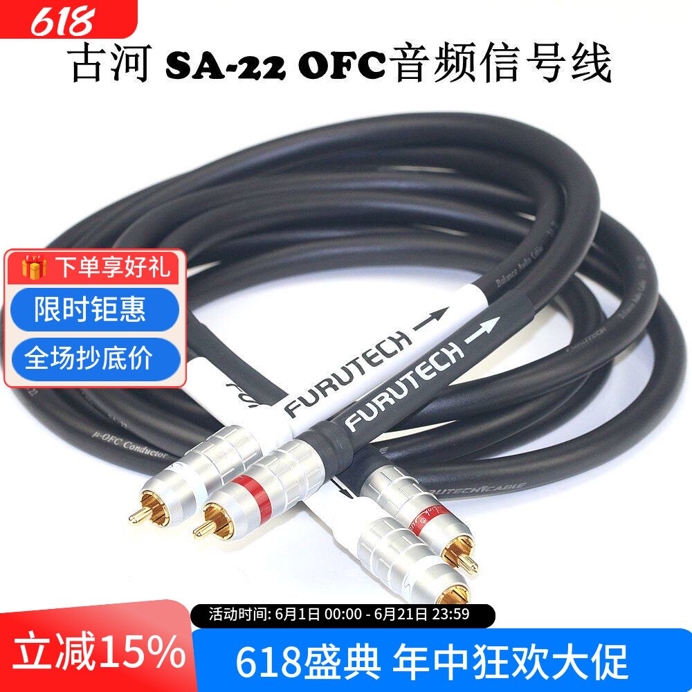 古河无氧铜音频信号线