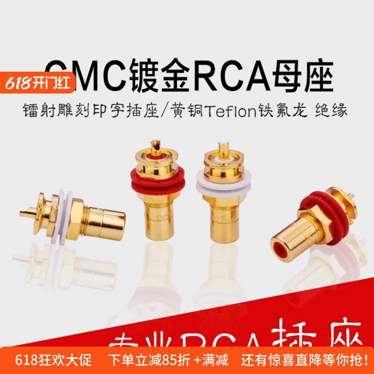 美国CMC 816-U 纯铜镀金RCA信号插座发烧音响莲花插头音频线母座