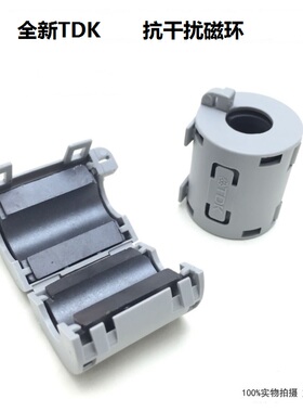 全新TDK屏蔽磁环抗干扰器 滤波磁环 线扣内径13mm ZCAT3035-1330
