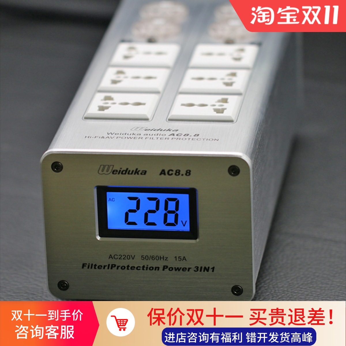 音响电源滤波器排插净化器降噪