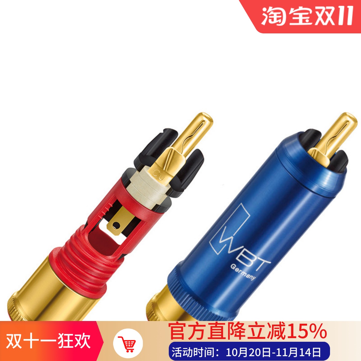 WBT-0110紫铜镀金RCA莲花插头HiFi音箱功放莲花插座音频信号端子