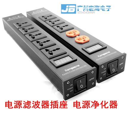 新款Xangsane 发烧音响电源滤波器插座 电源净化器 防雷音响排插