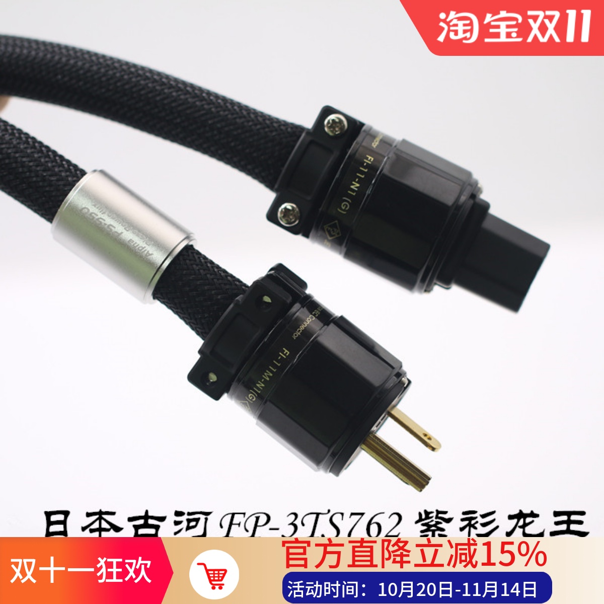 日本古河fp-3ts762ofc音响功放