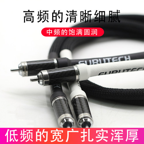 古河2.1单晶CD功放音频信号线