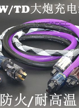 华为大炮充电线4850 4875台达英可瑞9平方大电流防火耐高温输入线