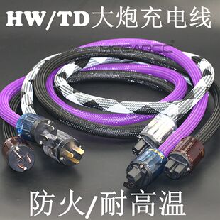 华为大炮充电线4850 4875台达英可瑞9平方大电流防火耐高温输入线