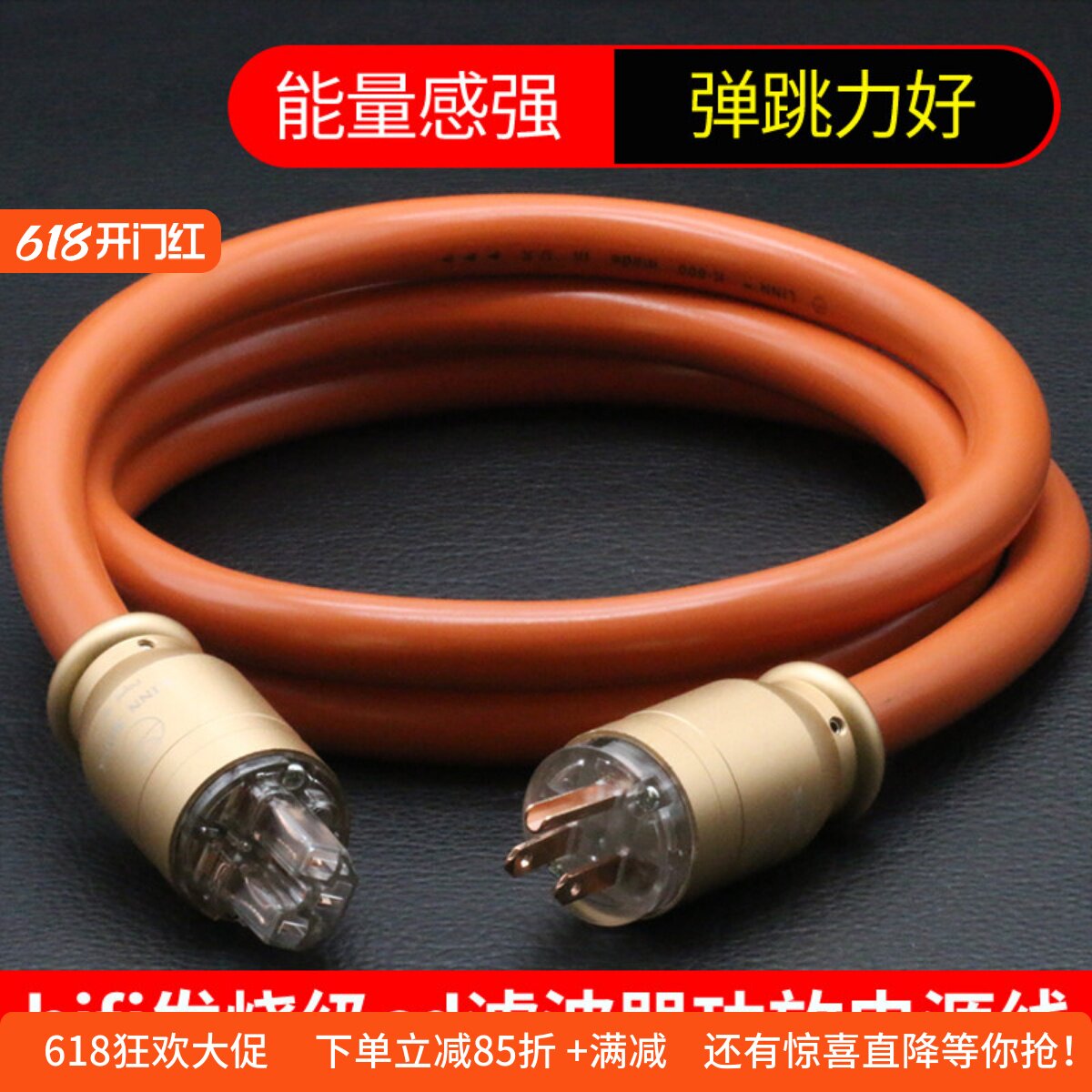 原装进口英国LINN莲K800hifi功放CD胆机前后级纯铜发烧级电源线