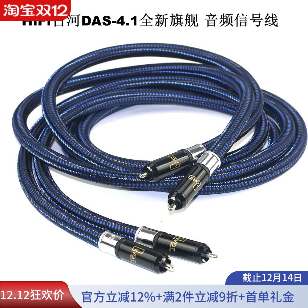 古河单晶铜音频信号线