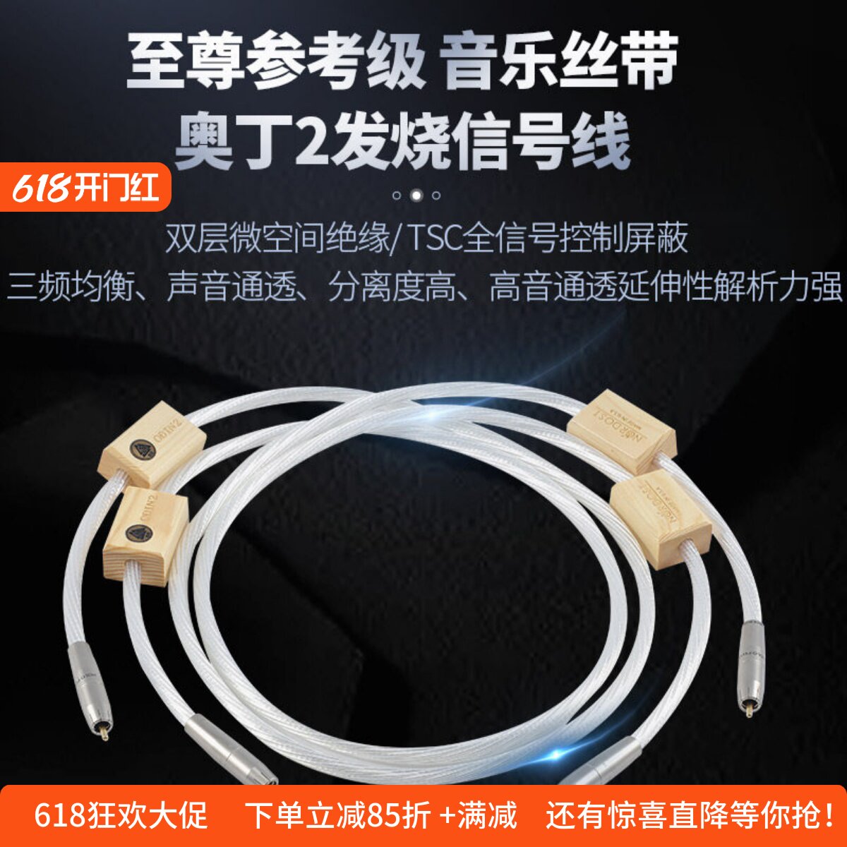美国音乐丝带 奥丁ODIN2至尊参考级纯银发烧音频RCA音频信号线
