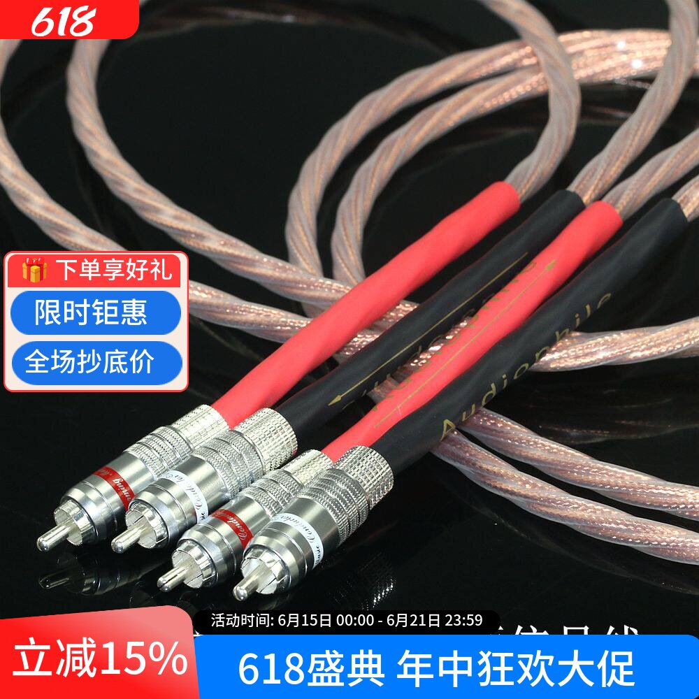 进口线基4芯独立屏蔽+镀银信号线双莲花头音响胆机连接功放音频线