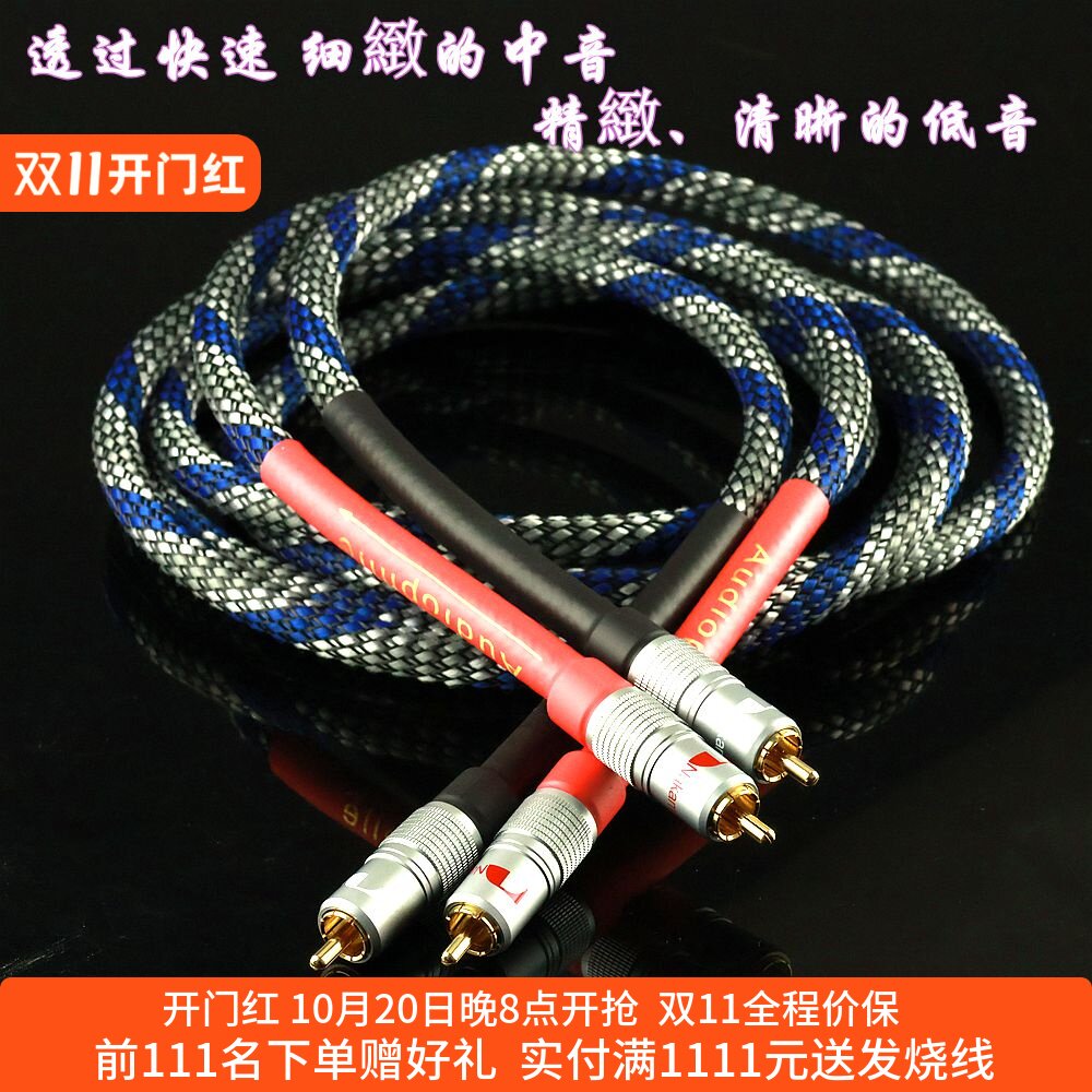 日本古河SA-22OFC双莲花音频线