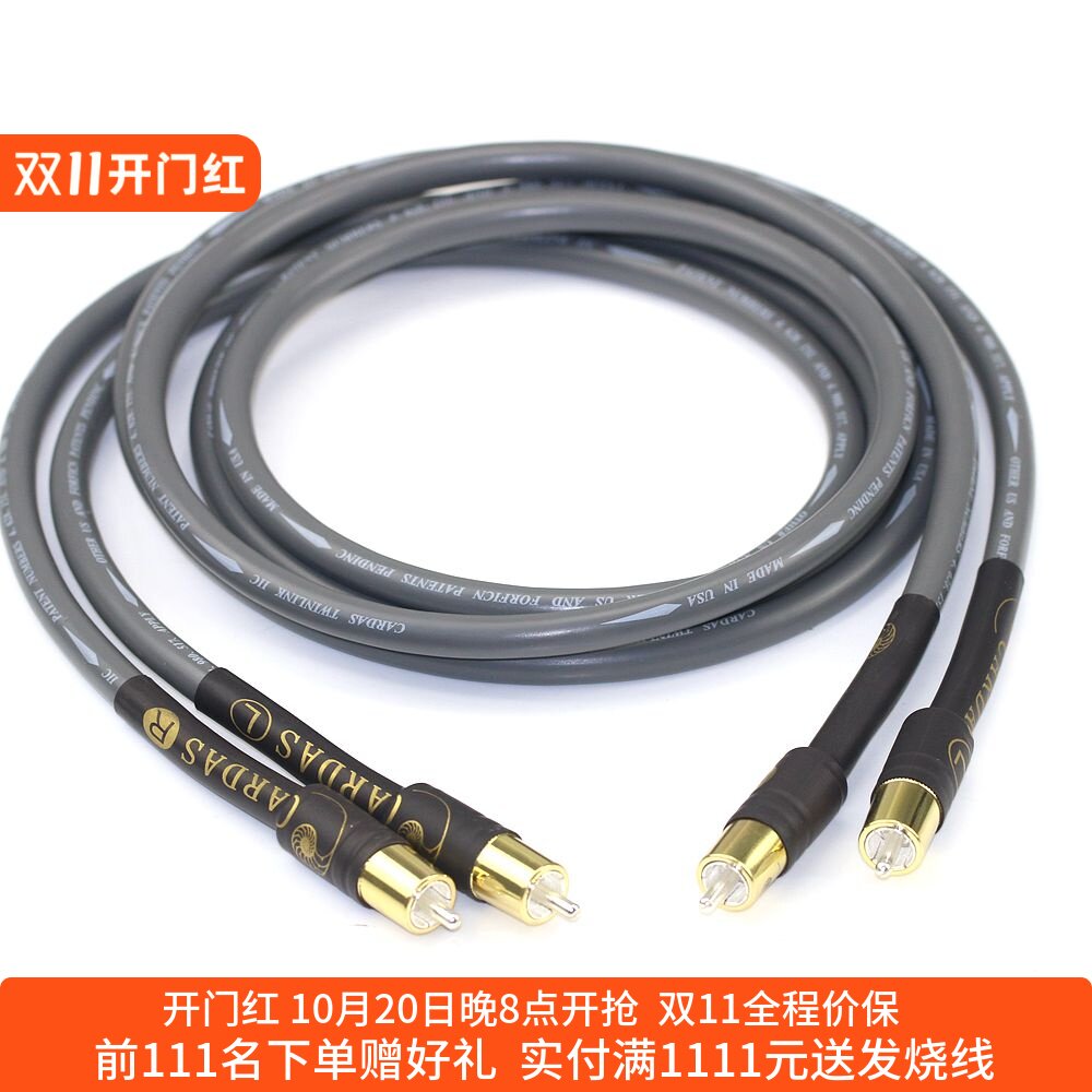 卡达斯音频信号线镀金RCA