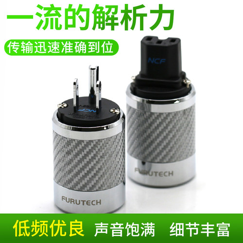 原装古河冷冻版镀铑美式发烧音响