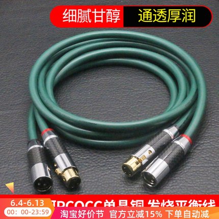 日本古河PCOCC单晶铜发烧平衡线XLR平衡音频线卡农线hifi话筒线