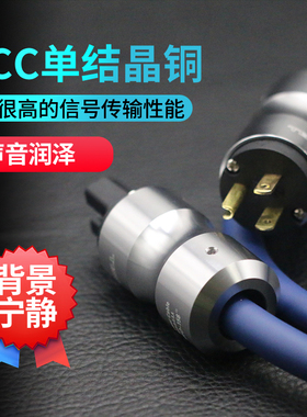 原装日本古河FP3TS20蓝丝带OCC单晶纯铜功放hifi发烧音响电源线