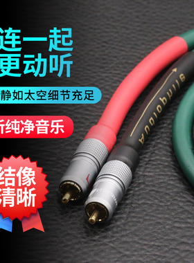 日本古河FA-220单晶铜信号线 双莲花发烧音频信号线 公对公rca线