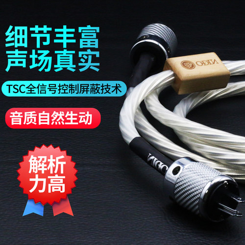 音乐丝带奥丁hifi功放CD电源线