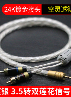 美国LITON立顿 镀银 3.5转双莲花信号线 一分二RCA发烧音频线