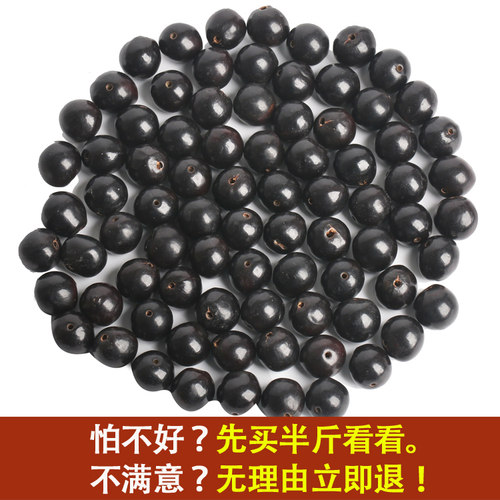 厂家批发野生无患子散珠通货