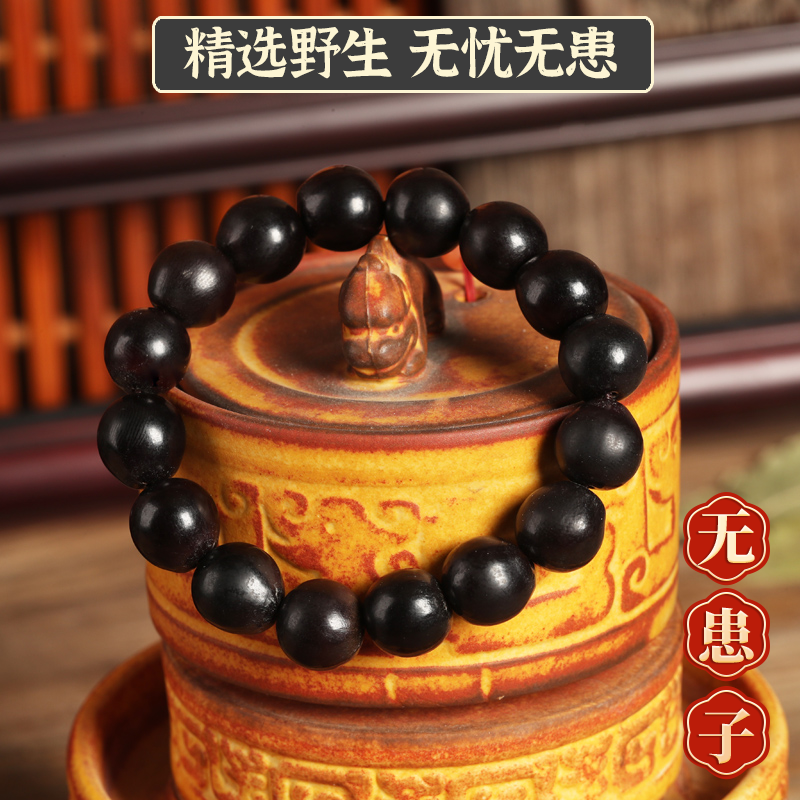 百年野生精品级无患子手串佛珠