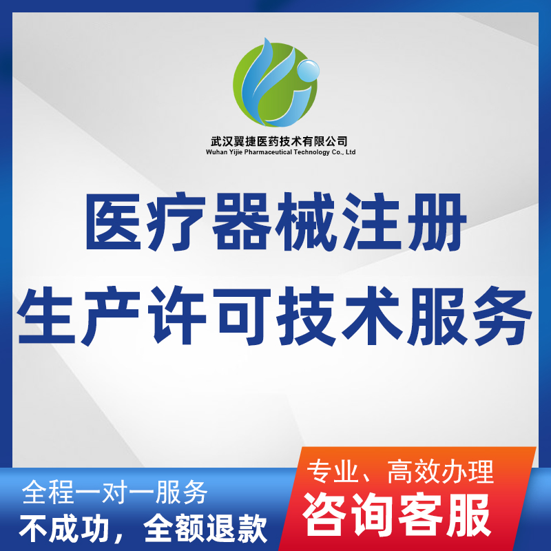 医疗器械生产工艺关键工序验证特殊过程确认技术服务