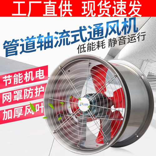 九洲普惠【实体店】轴流风机