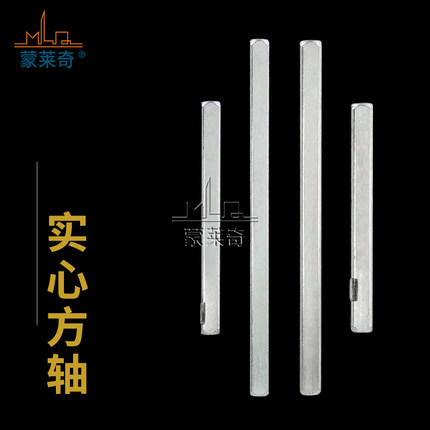 大门锁8*8方轴开槽方条机械门锁转动锁管方杆7*7传动传动执手锁芯