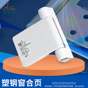 可调型塑料窗合页老式外推开门窗户铰链塑钢门窗合页折页活页配件