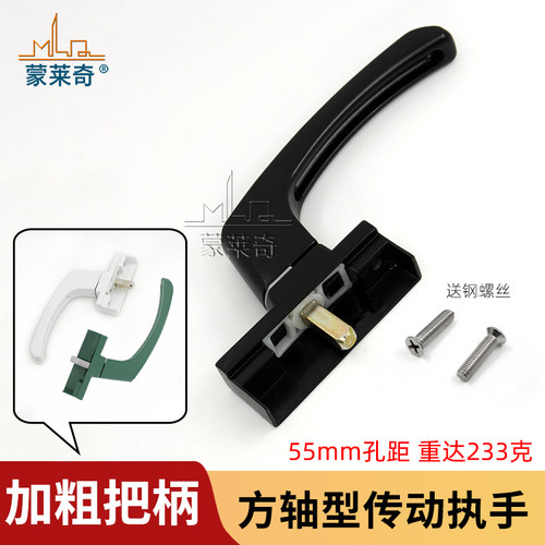 蒙莱奇加厚款老式传动执手单边方轴执手平开铝合金门窗传动把手锁 - 封面