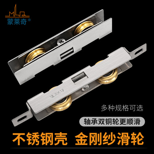 金刚纱门下滑轮左右移窗配件轮