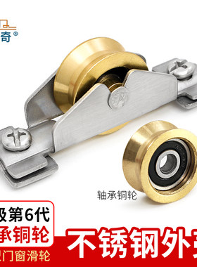 老式推拉门滑轮65铝合金铜轮