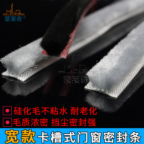 门窗卡式密封条钛合金隔音衣柜