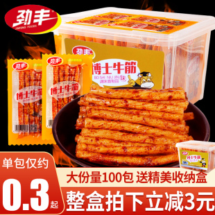 劲丰博士麻辣牛筋辣条小包装 儿时怀旧办公室休闲零食小吃食品