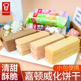 嘉顿威化饼干草莓柠檬巧克力味办公室网红解馋小零食独立小包装