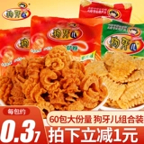 Dogya Pot Barbisa Roll 60 Небольшая упаковка ностальгия, ностальгия, ностальгия офис. Небольшие закуски закуски повседневная еда.