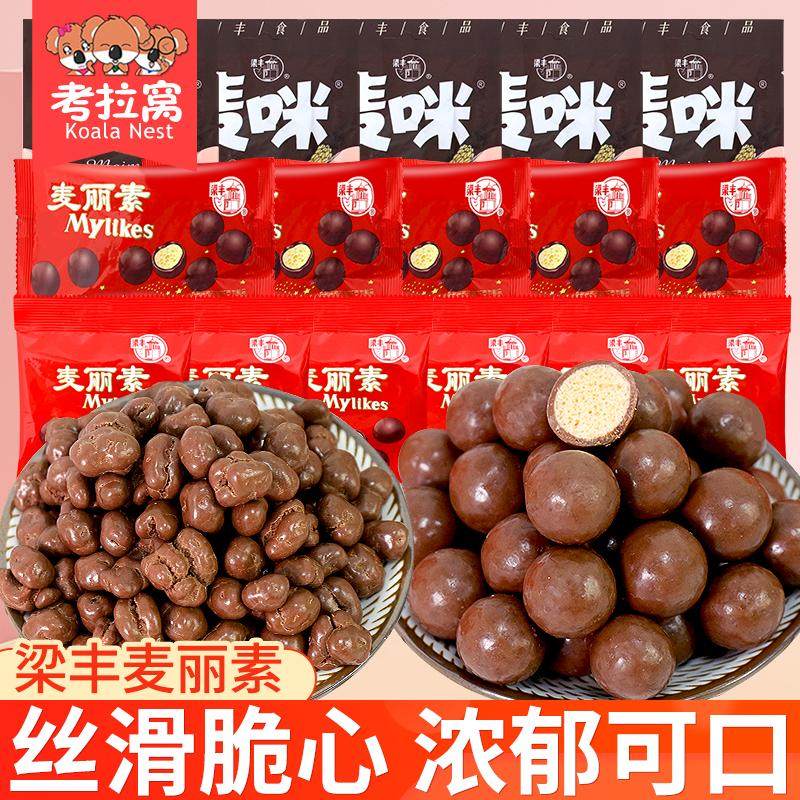 梁丰麦丽素巧克力豆童年怀旧儿童过年糖果小零食小吃（代可可脂）,零食/坚果/特产,巧克力制品,淘宝优惠券,粉丝福利购,淘宝优惠卷
