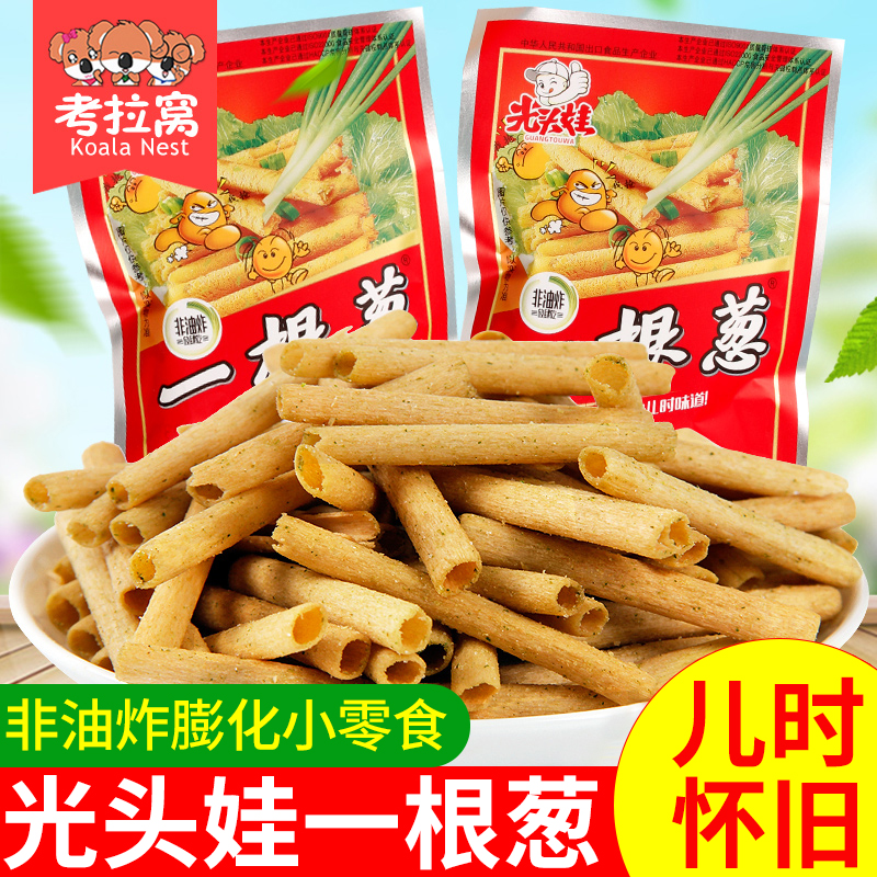 一根葱小时候怀旧休闲零食品