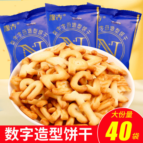 豫吉数字饼干抖音同款零食