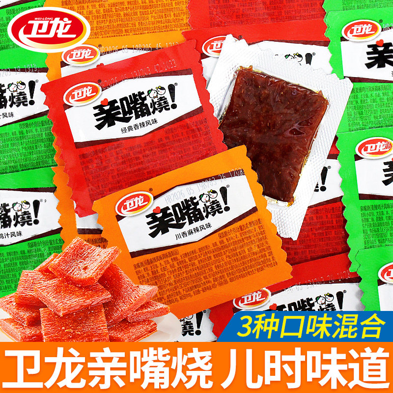卫龙辣条亲嘴烧小包装面筋8090后怀旧儿时童年网红麻辣解馋小零食