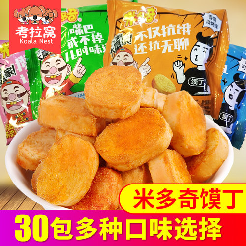 米多奇馍香小趣烤馍片馍丁早餐耐吃零食小吃休闲食品整箱多味混装 - 封面