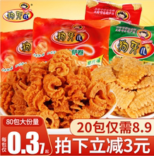 狗牙儿锅巴90后小时候的怀旧解馋零食小吃休闲食品小包装网红爆款