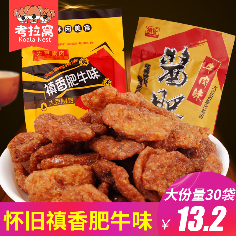 禛香香菇酱肥牛辣条8090后怀旧素牛肉吃货小零食小吃休闲食品网红 零食/坚果/特产 素肉 原图主图