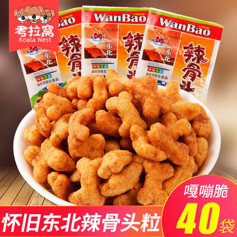 东北辣骨头儿时8090后回忆怀旧网红爆款小包装零食小吃休闲食品